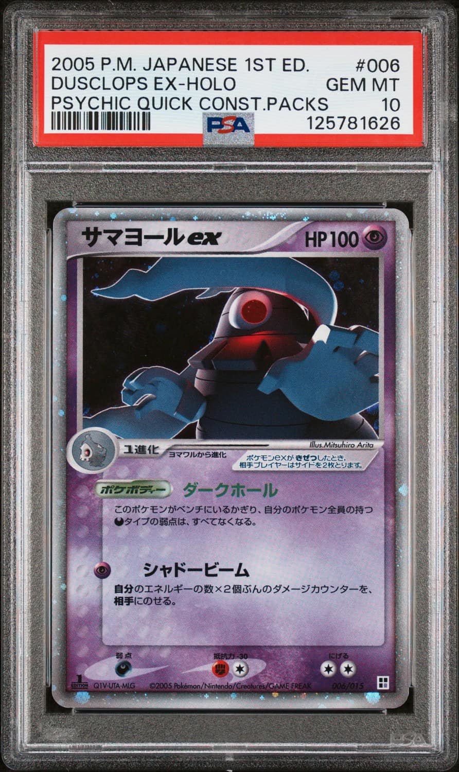 Dusclops Ex