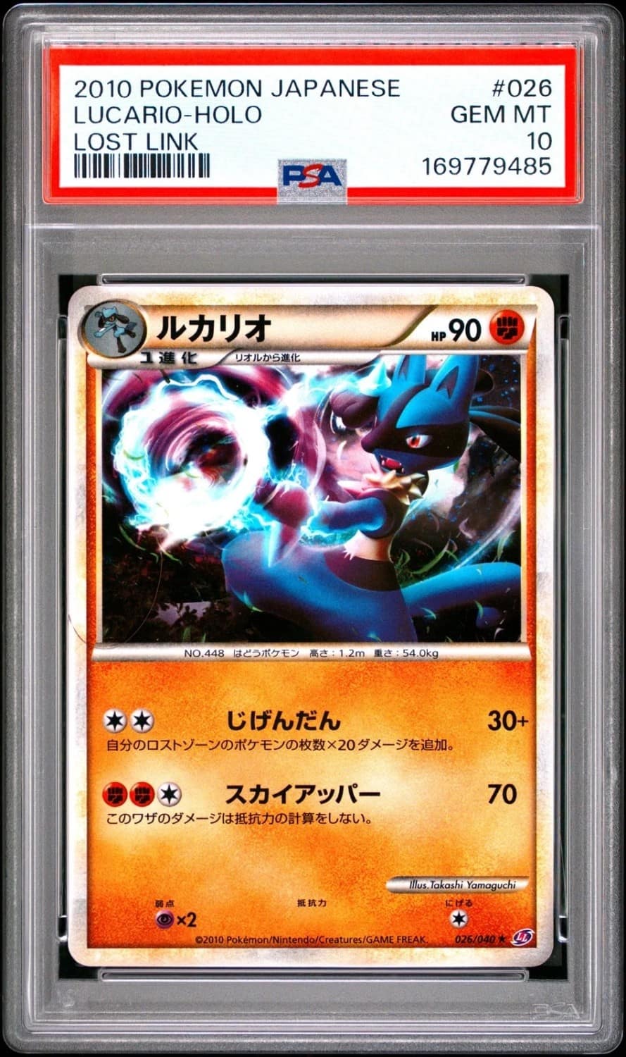 Lucario