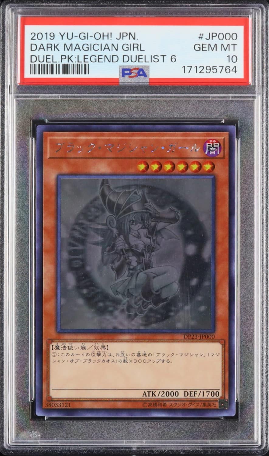 Dark Magician Girl