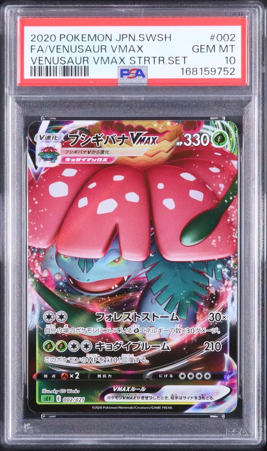 Venusaur Vmax