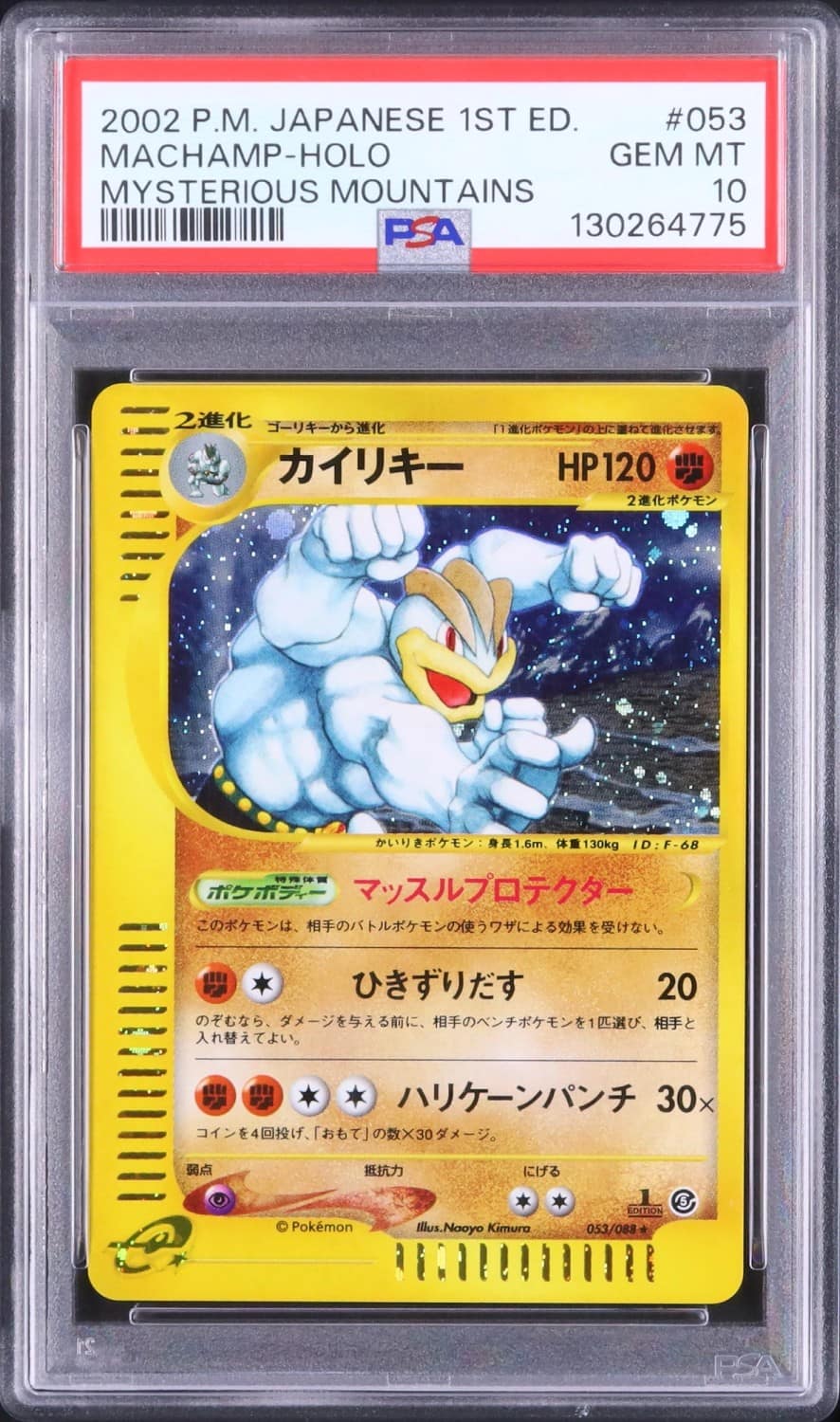 Machamp