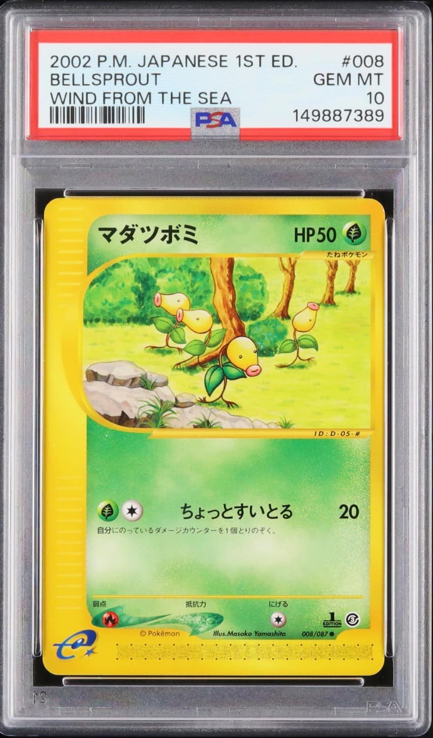 Bellsprout