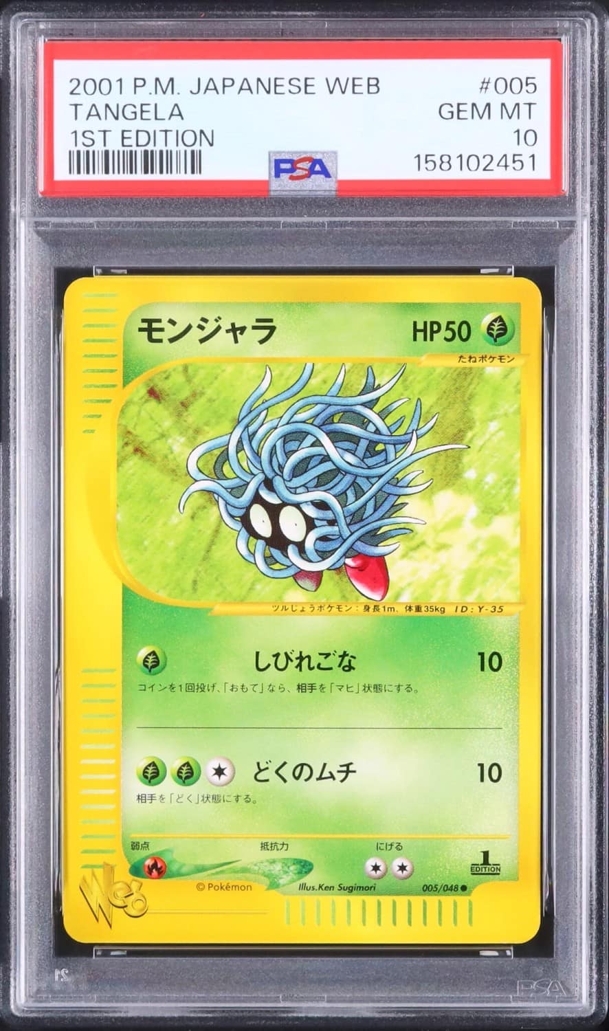 Tangela