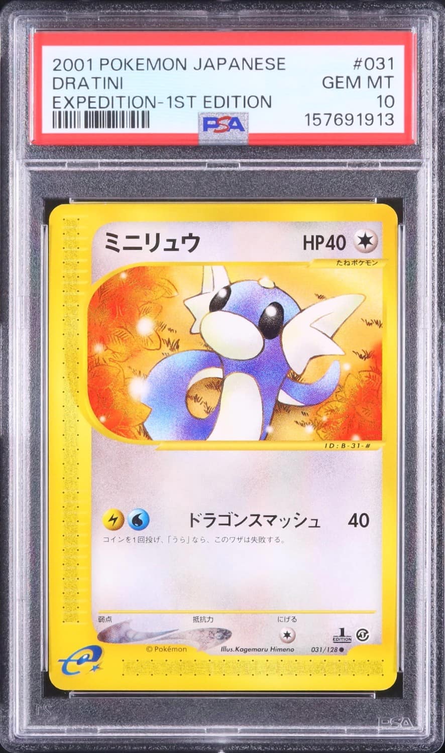 Dratini