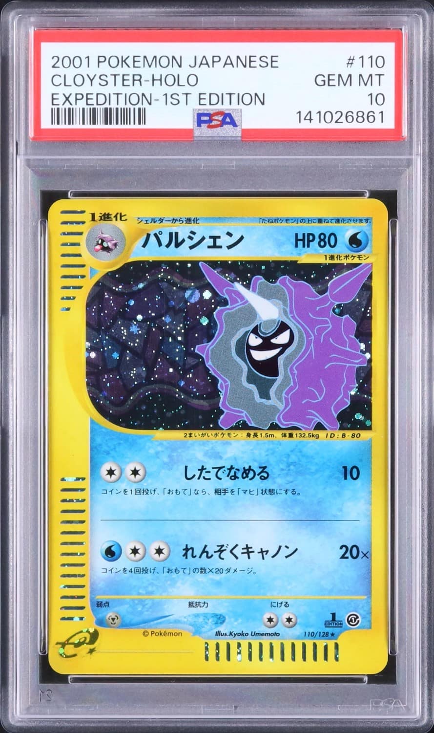 Cloyster