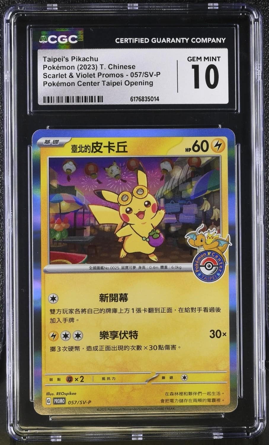 Taipei'S Pikachu