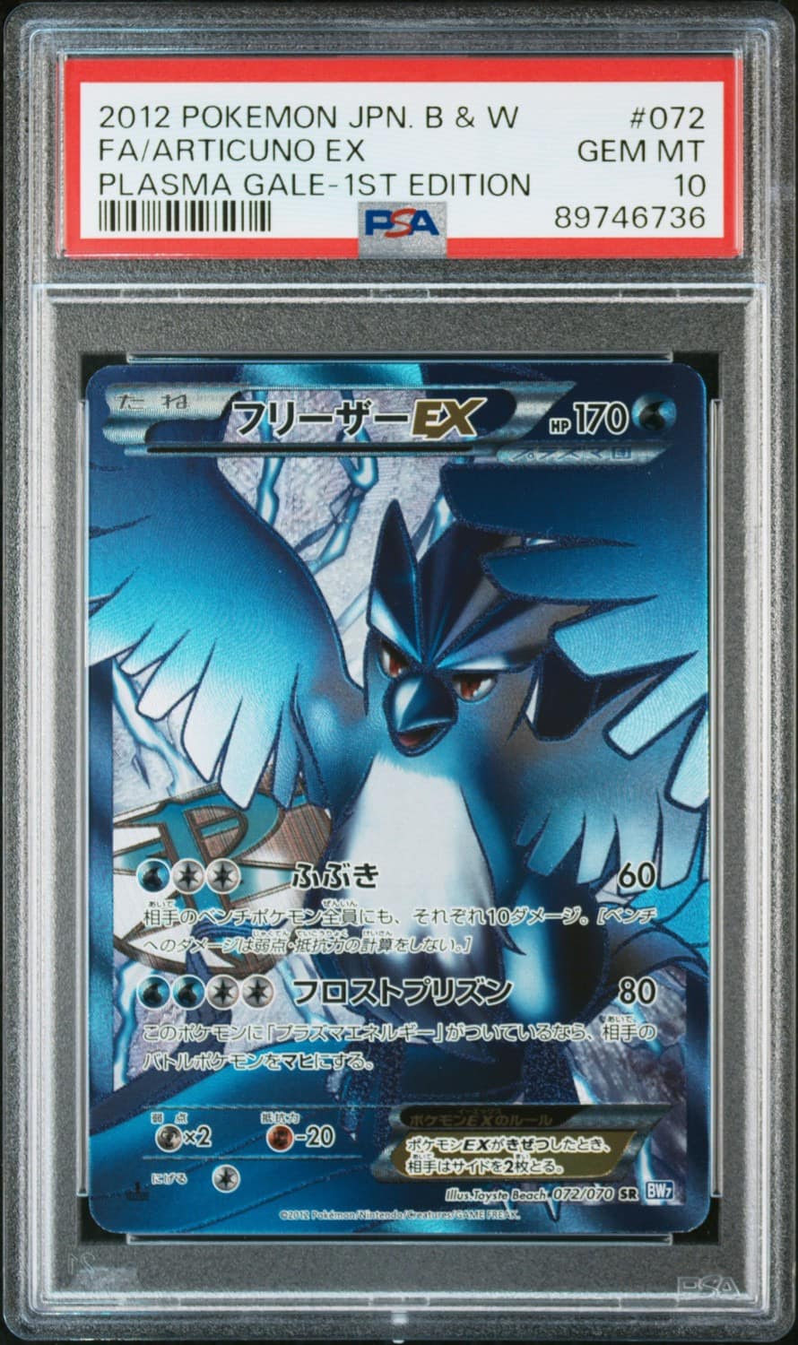Articuno Ex