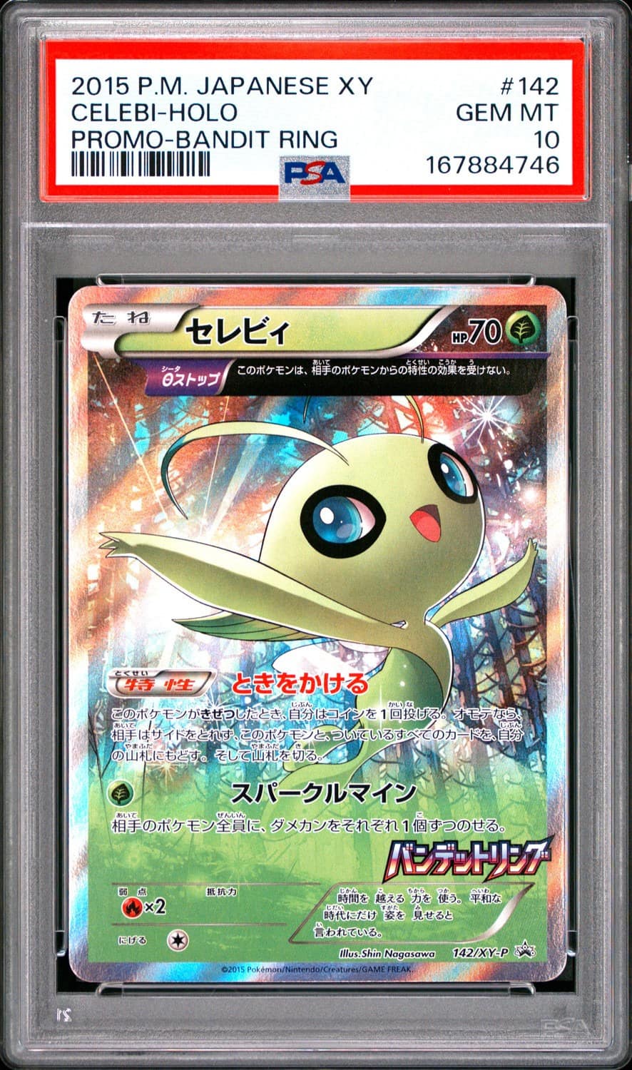 Celebi