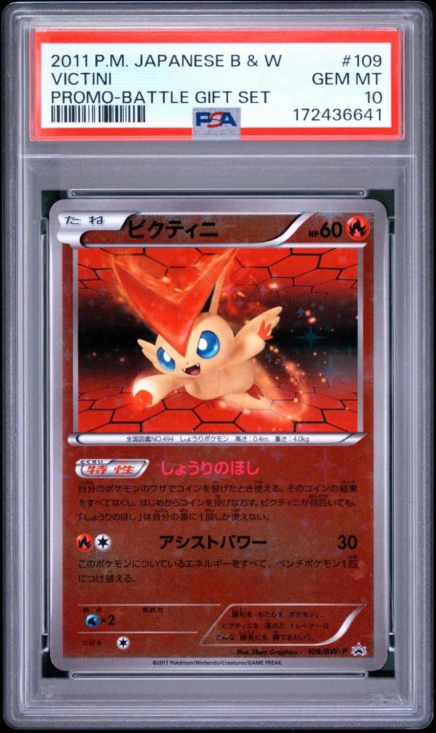Victini
