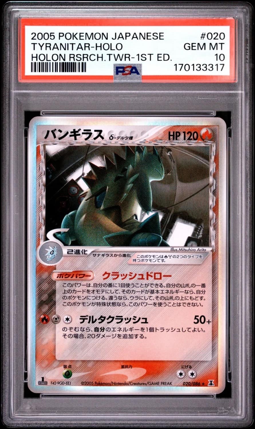 Tyranitar