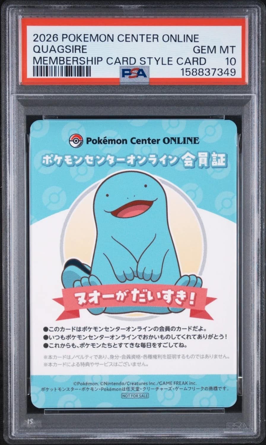Quagsire
