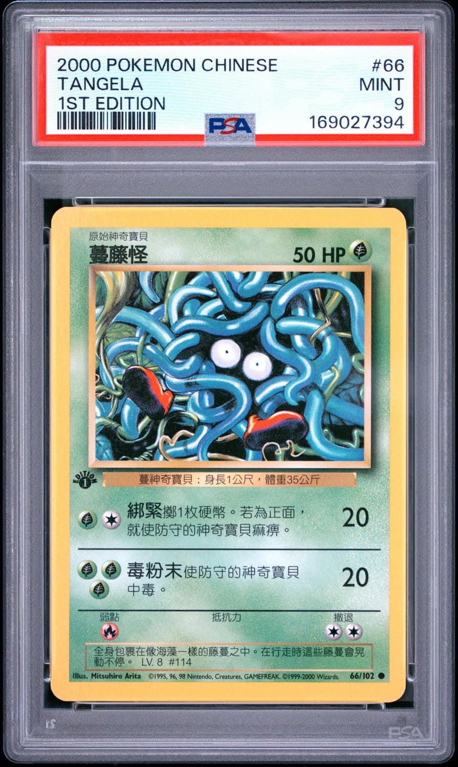 Tangela