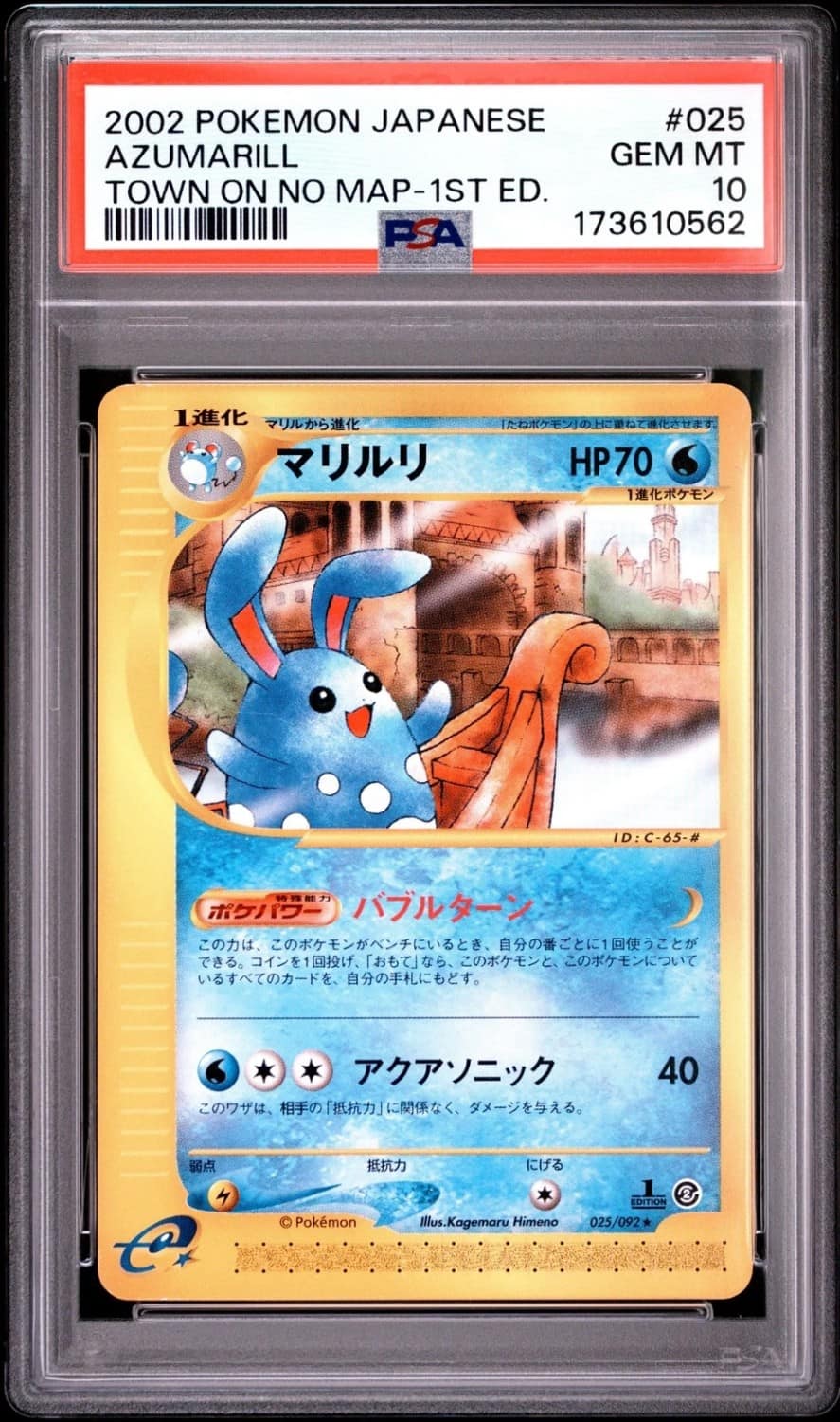 Azumarill
