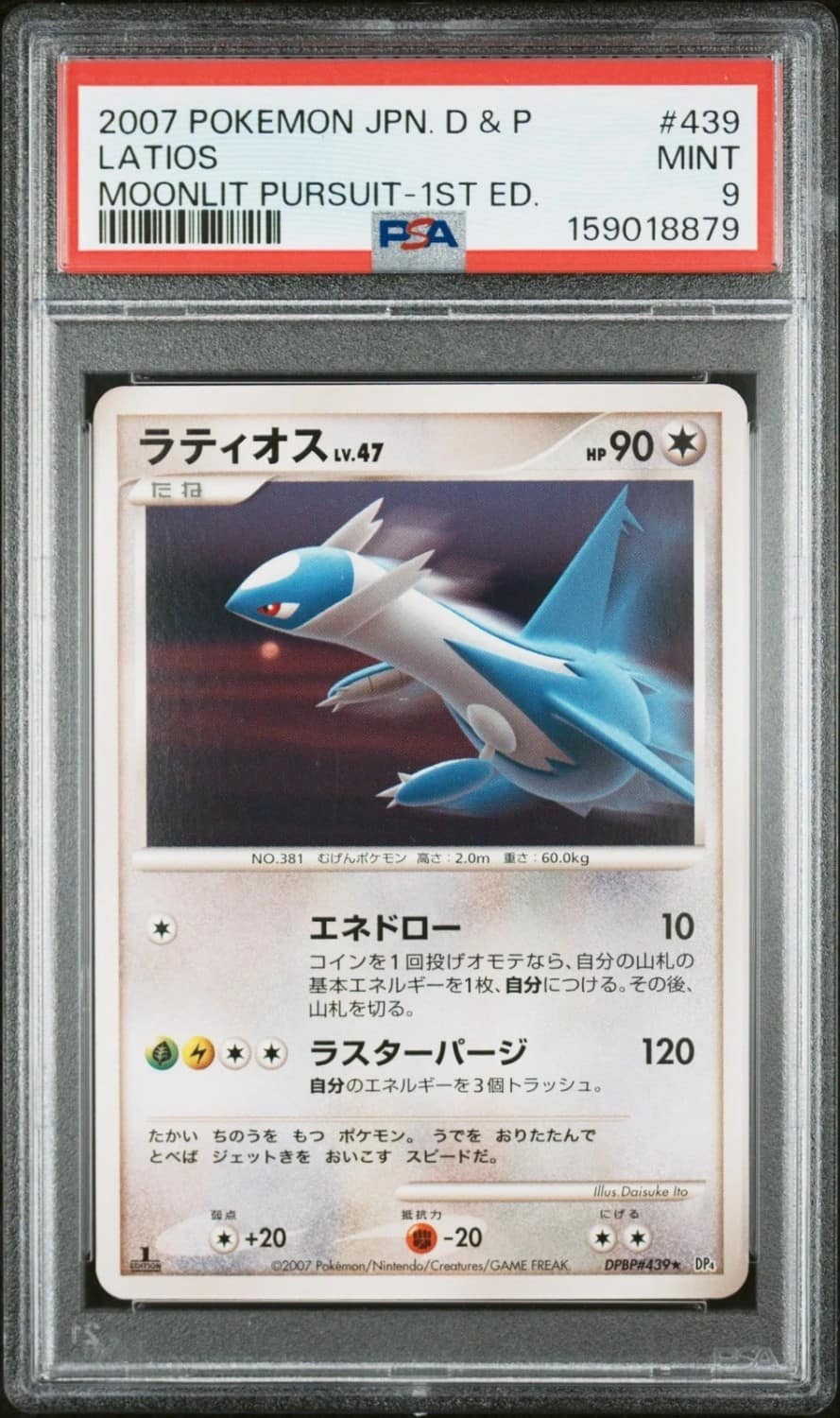Latios