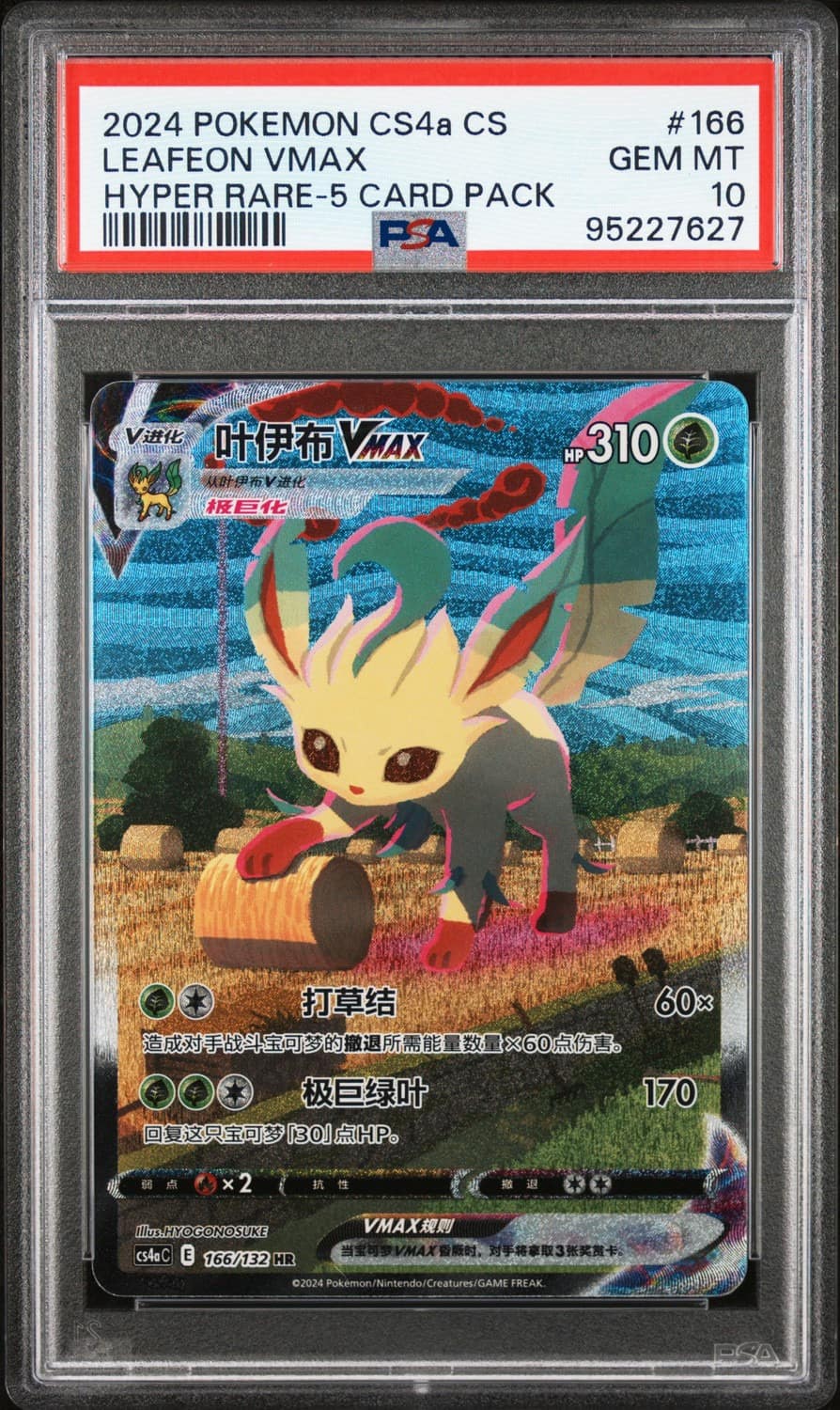 Leafeon Vmax