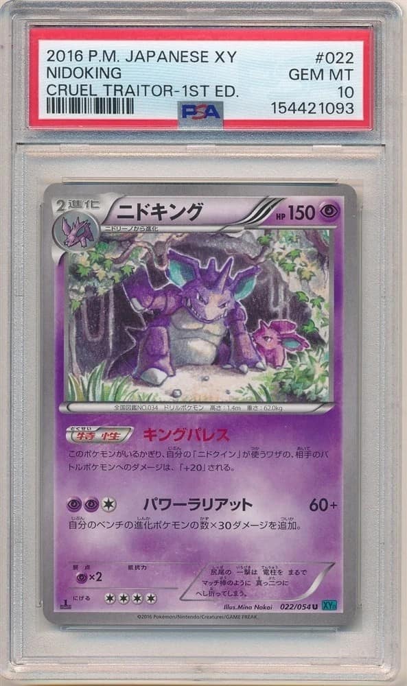 Nidoking