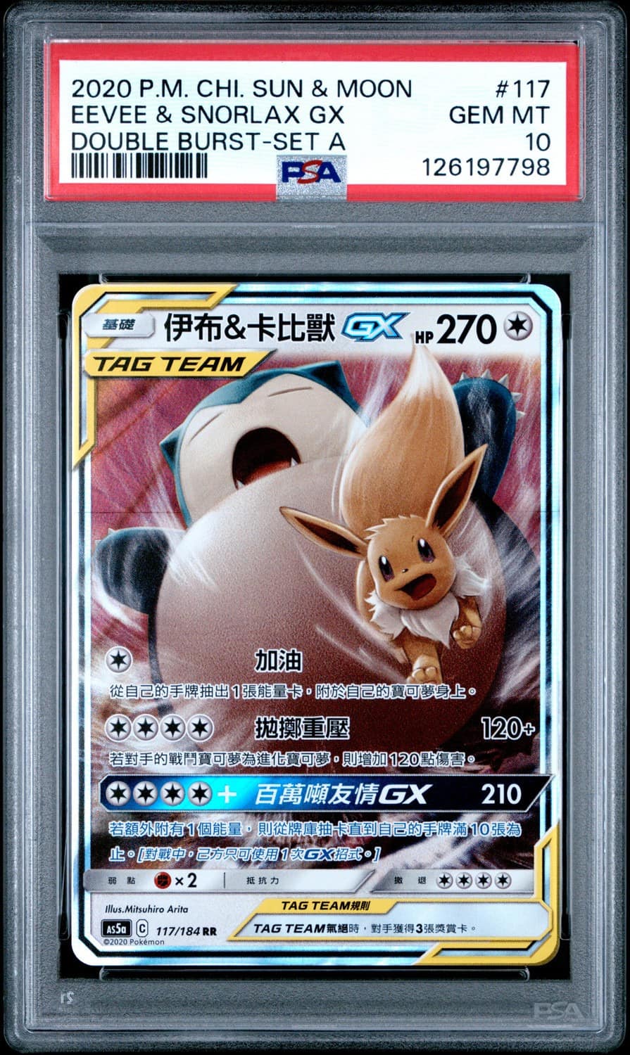 Eevee & Snorlax Gx