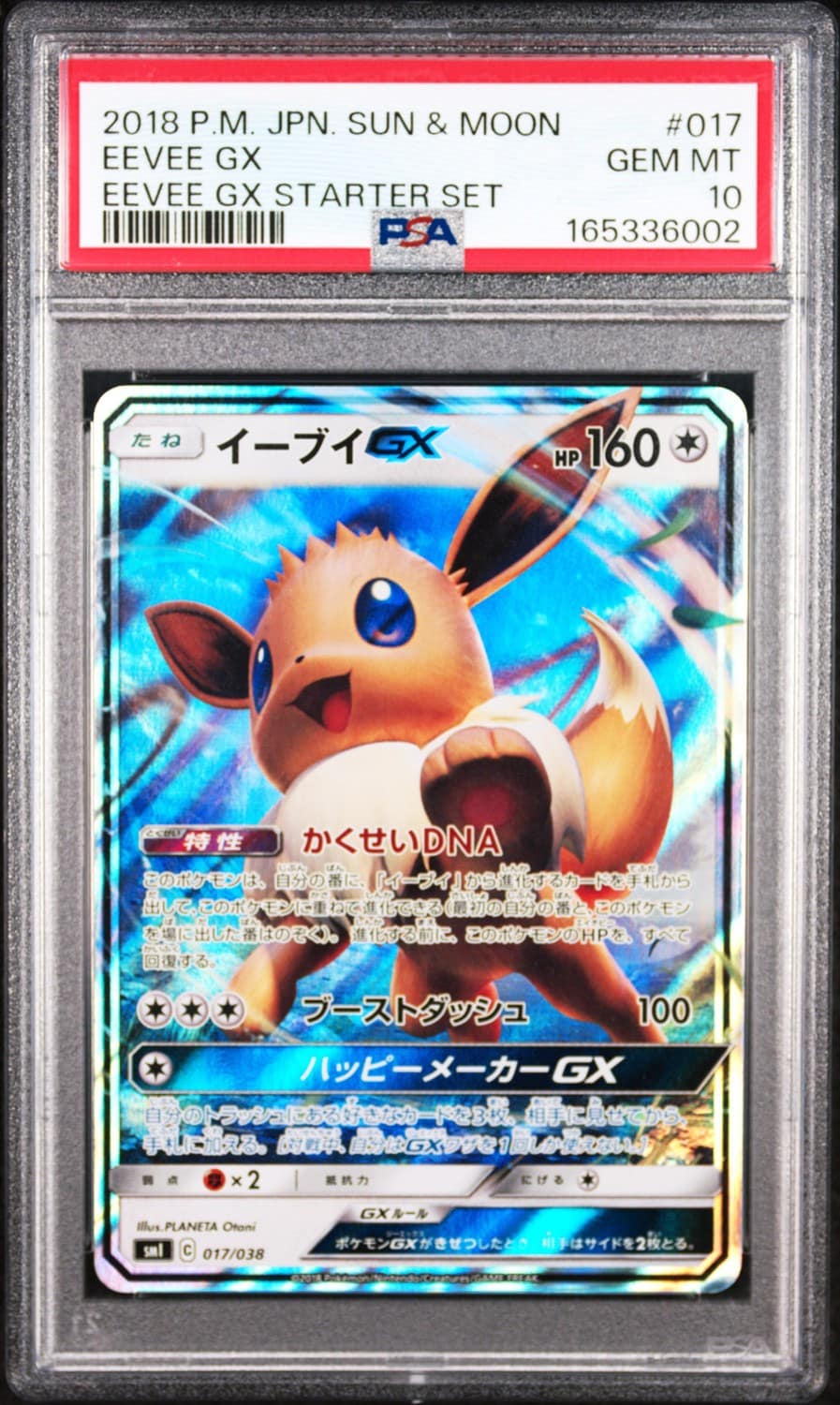 Eevee Gx