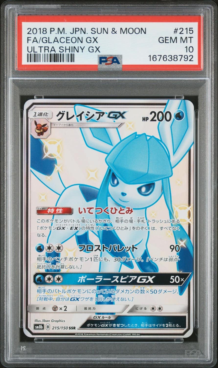 Glaceon Gx