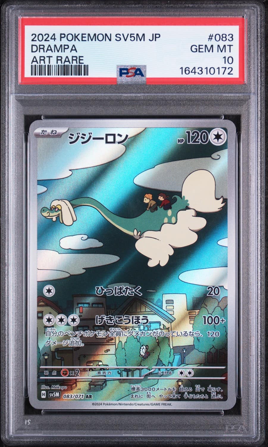 Drampa