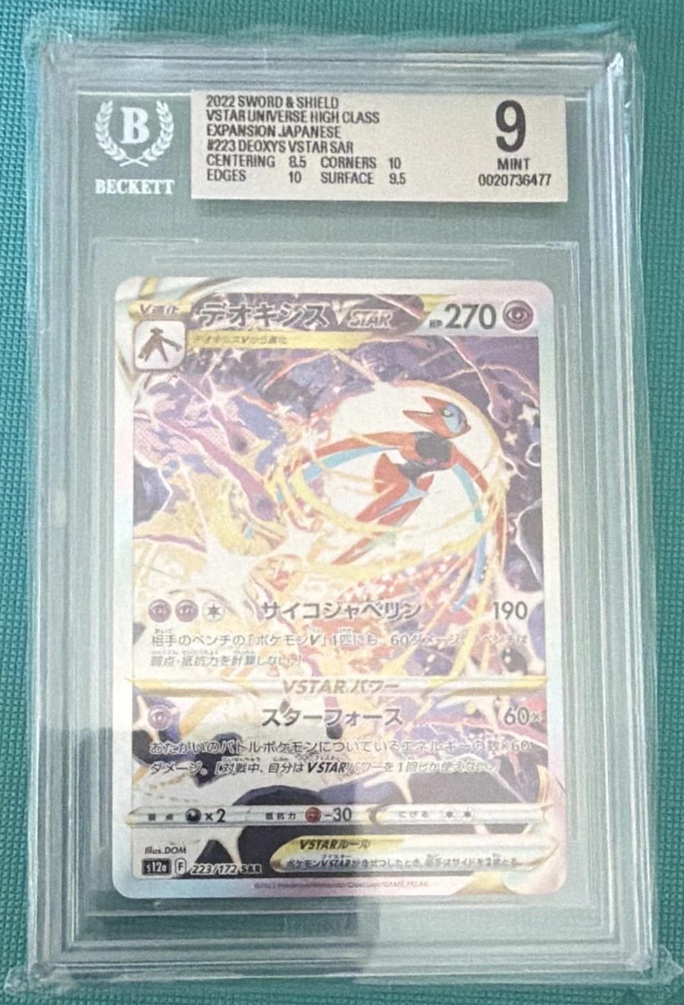 Deoxys Vstar