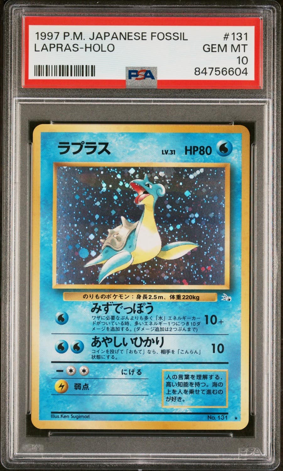 Lapras