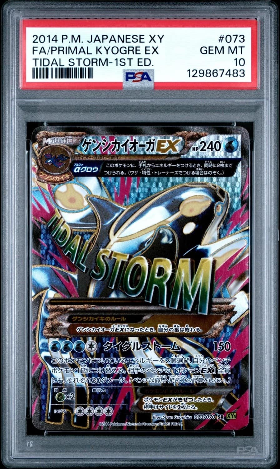 Primal Kyogre Ex