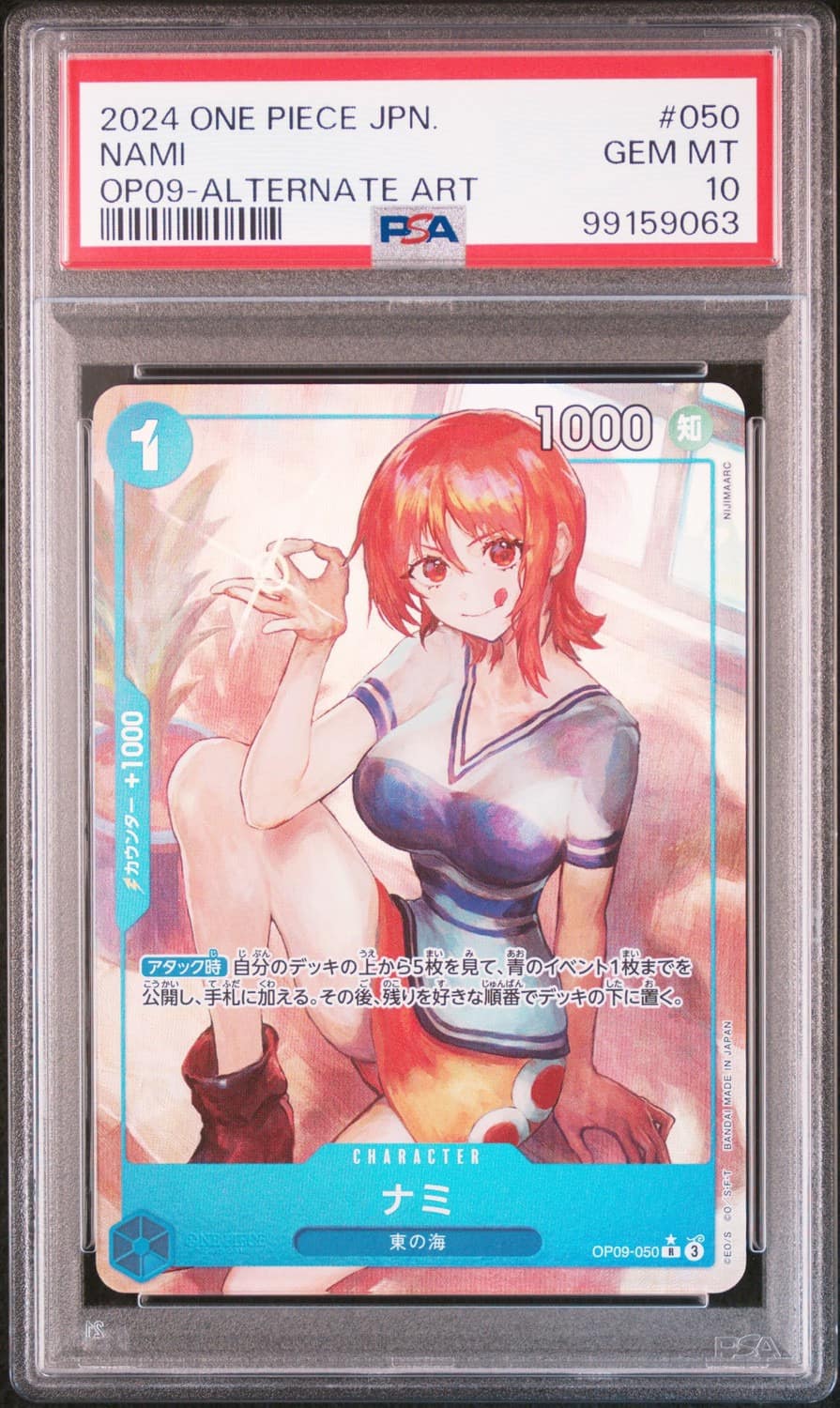 Nami