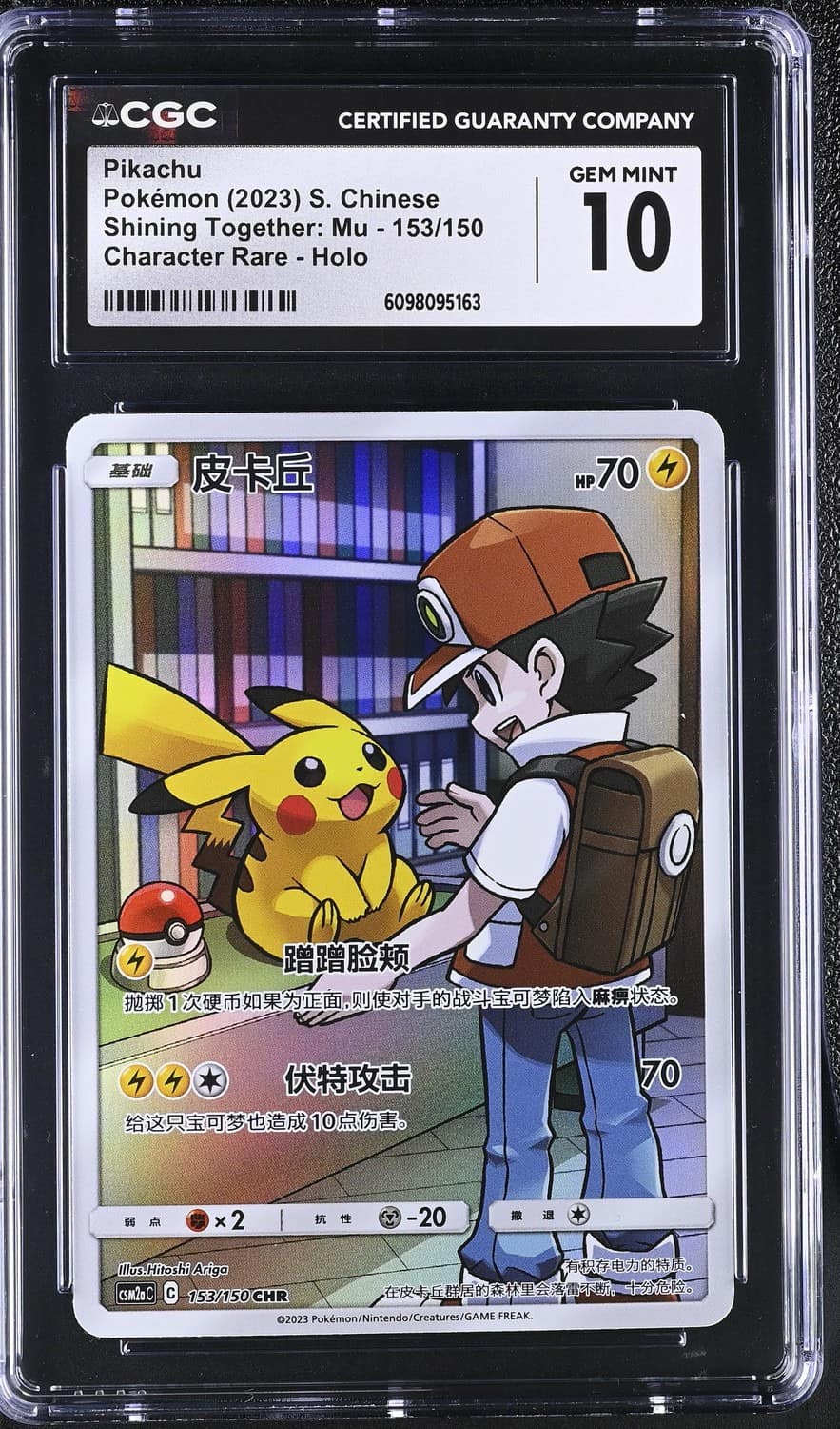 Pikachu
