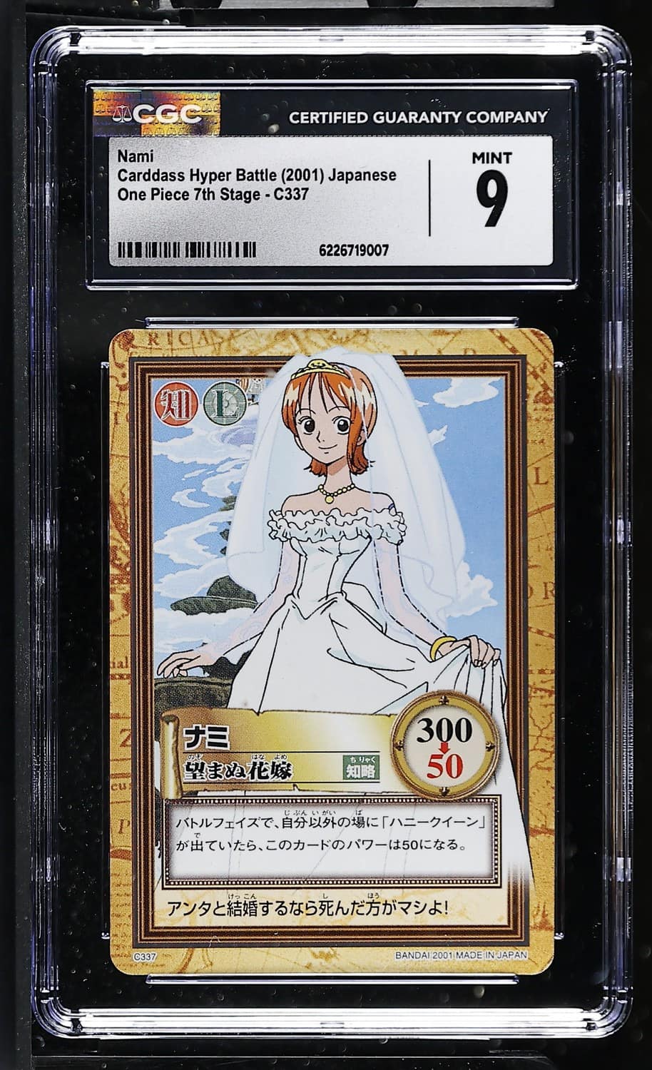 Nami