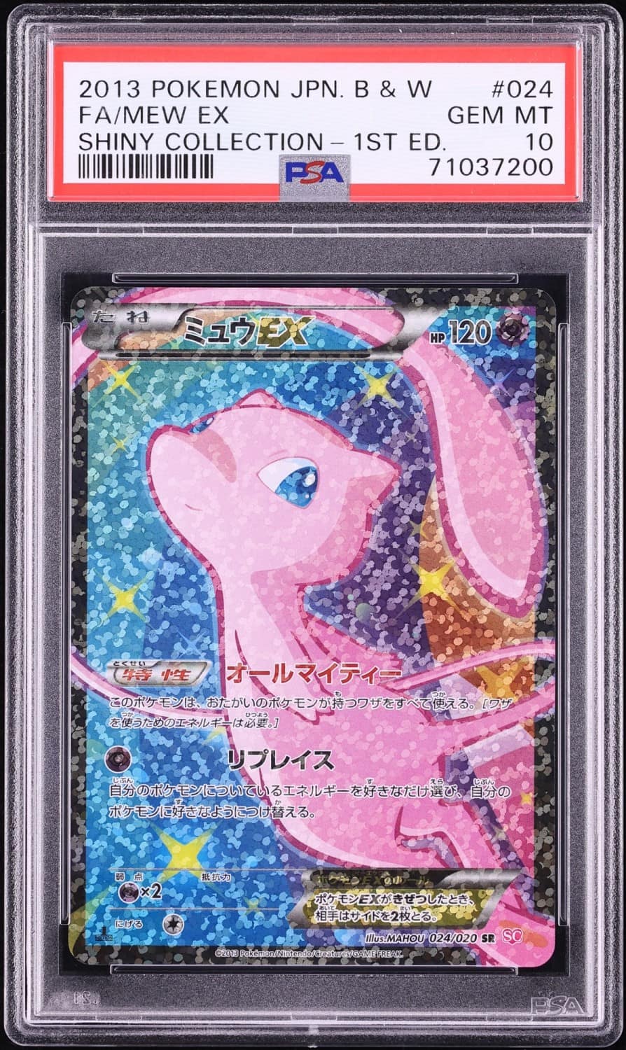 Mew Ex