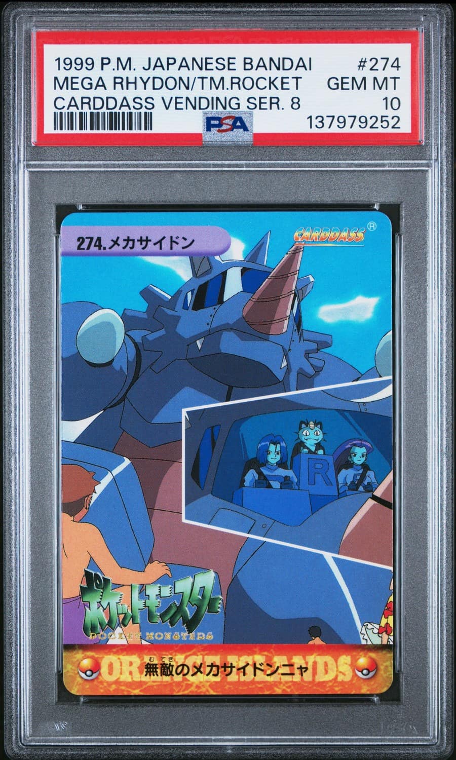 Mega Rhydon/tm.rocket