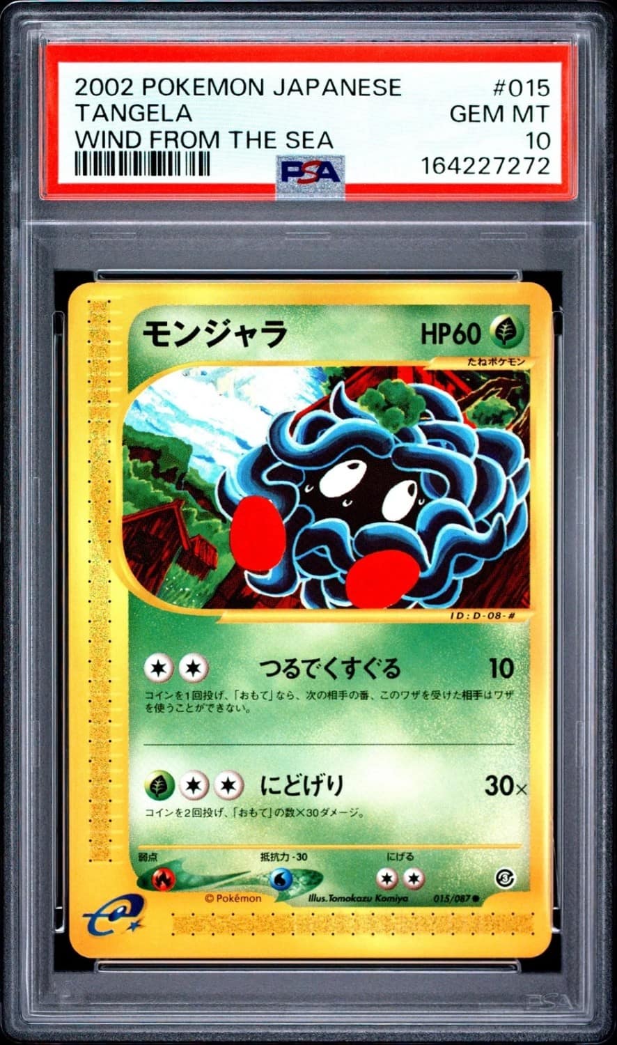 Tangela