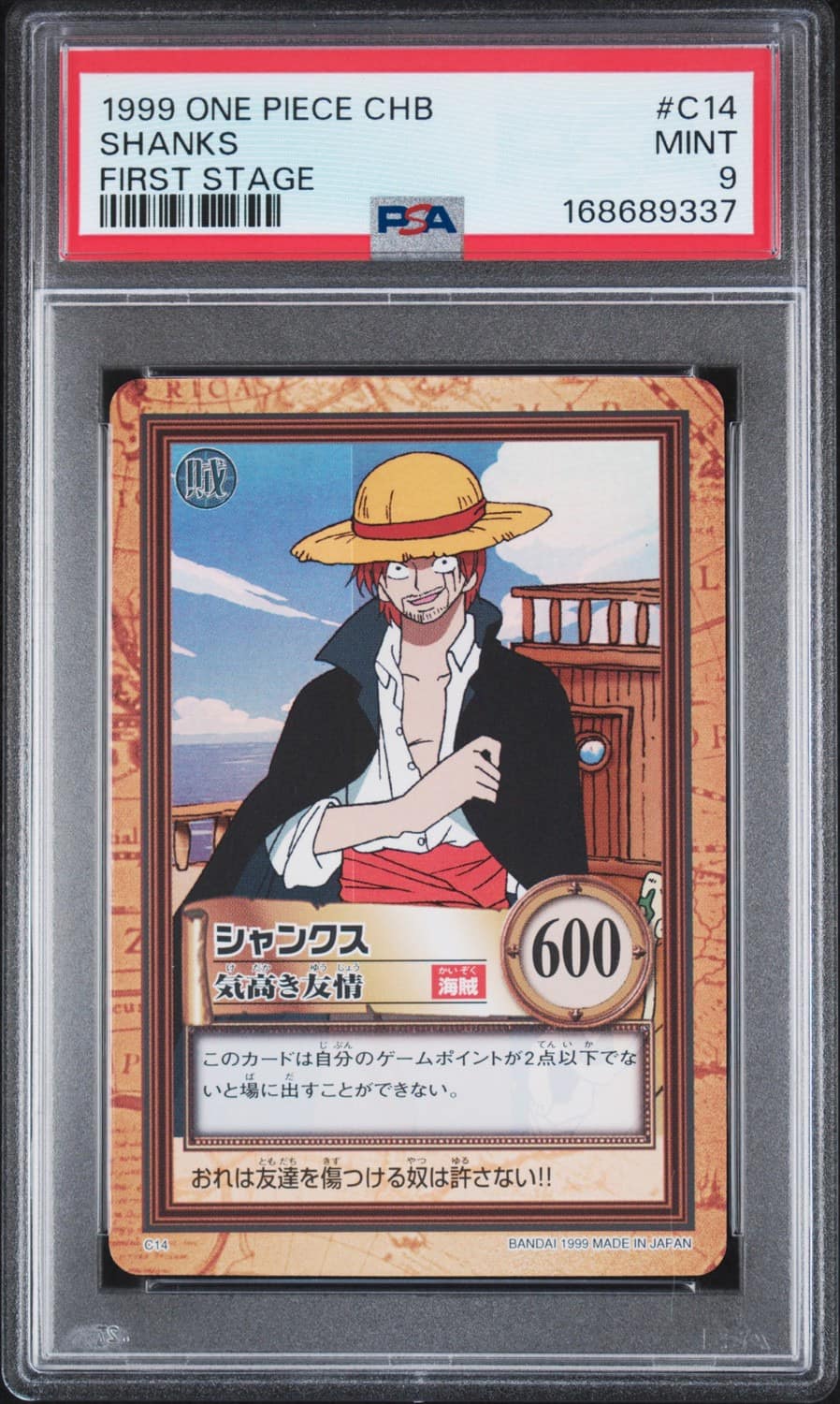 Shanks