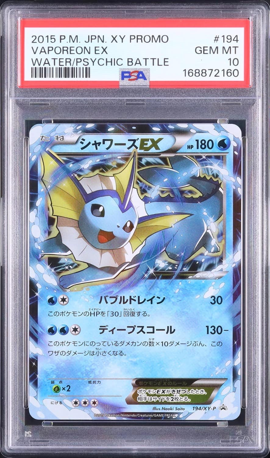 Vaporeon Ex