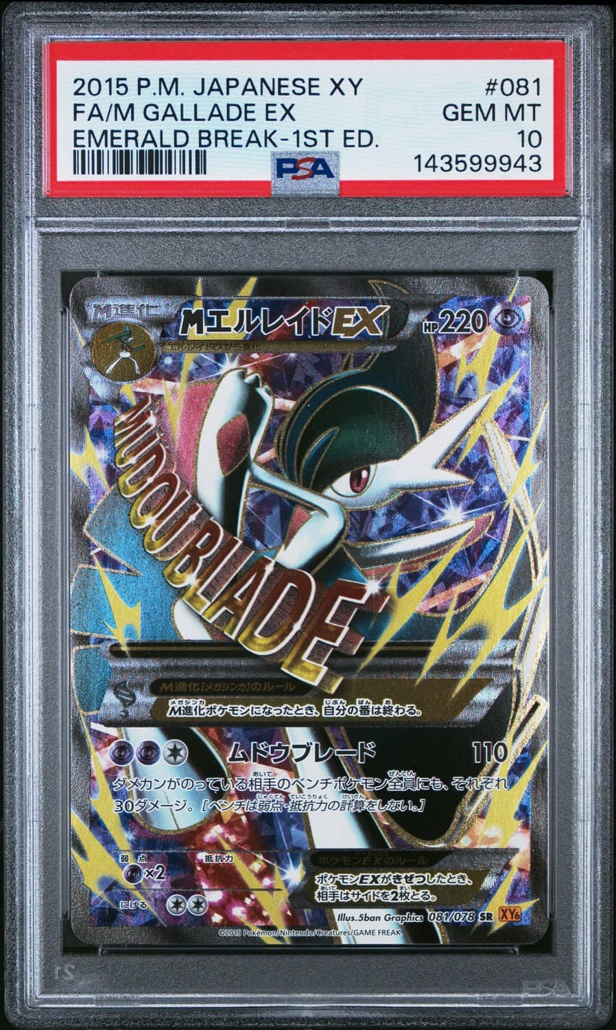 M Gallade Ex