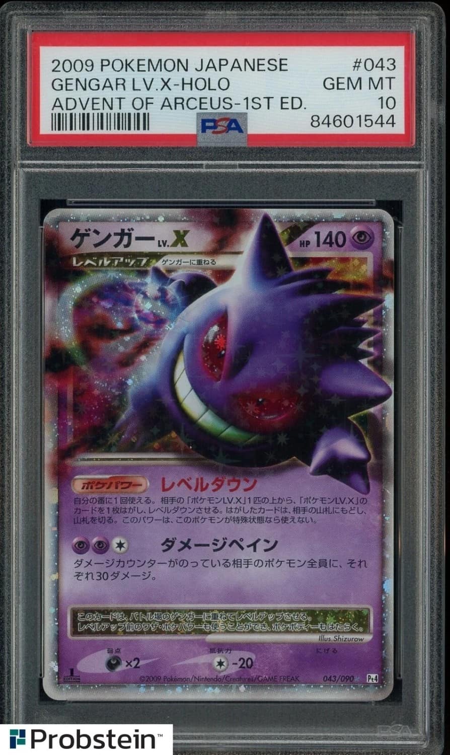 Gengar Level X