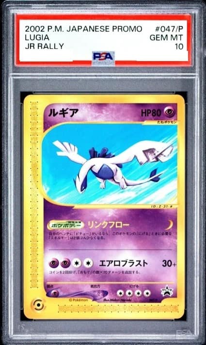 Lugia
