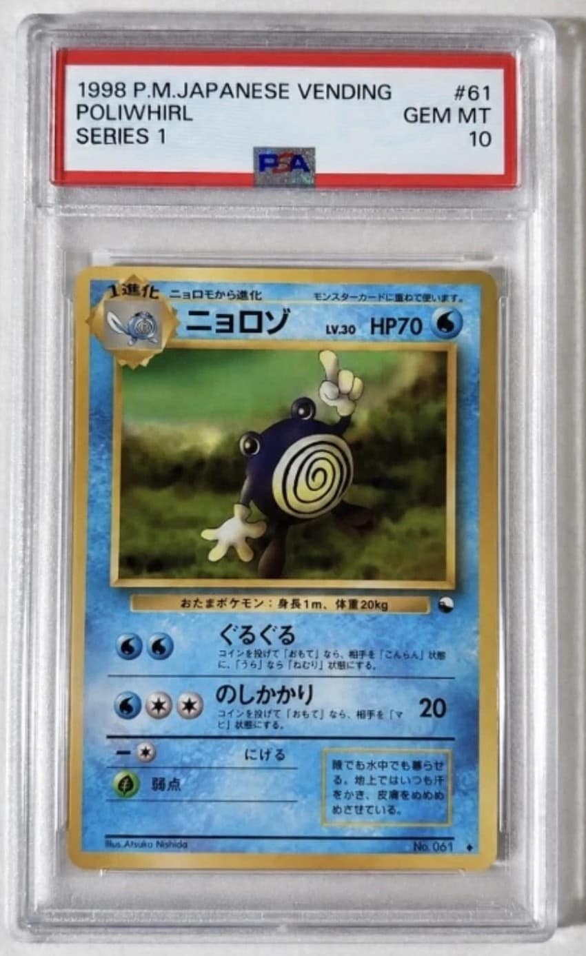 Poliwhirl