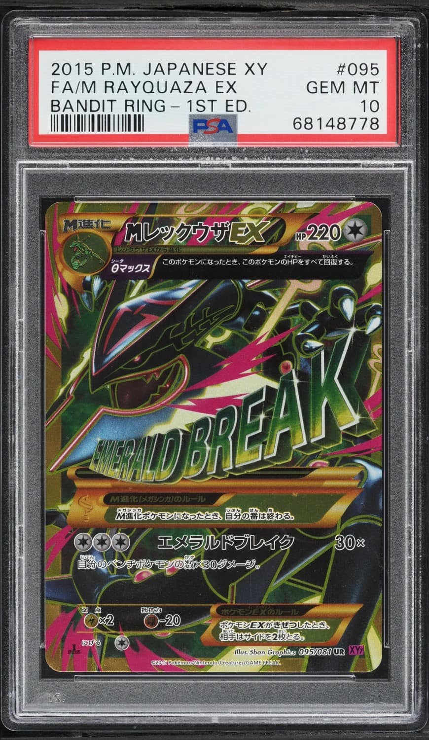 M Rayquaza Ex