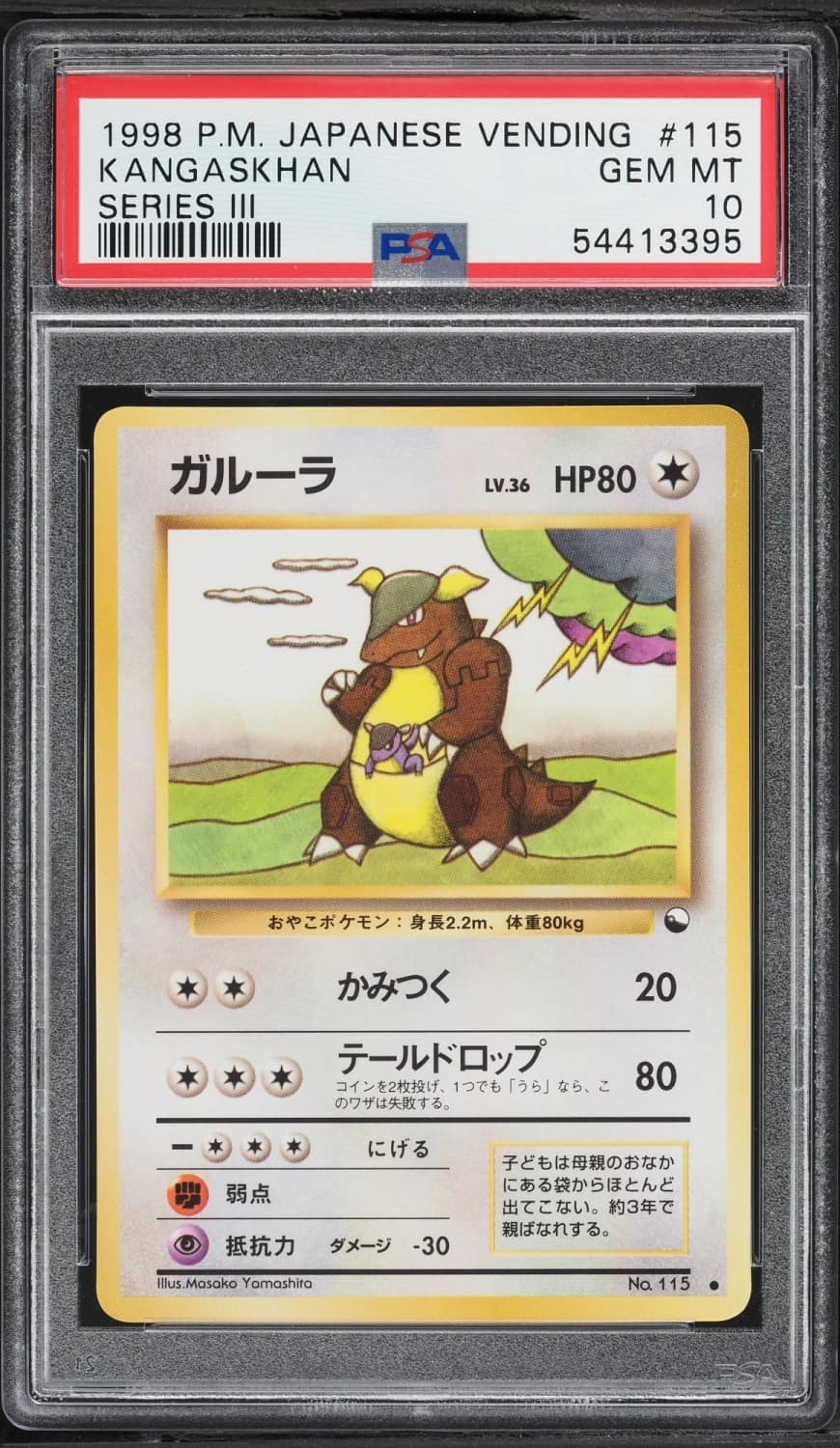 Kangaskhan
