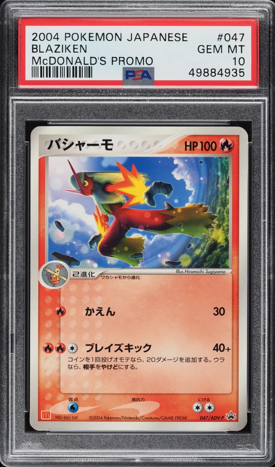 Blaziken