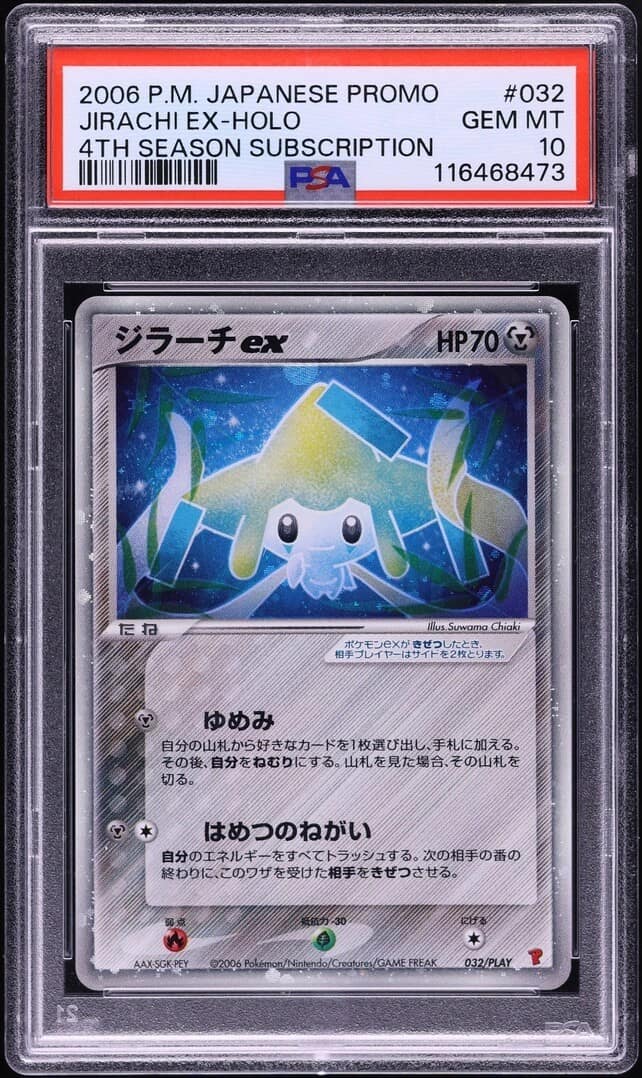 Jirachi Ex