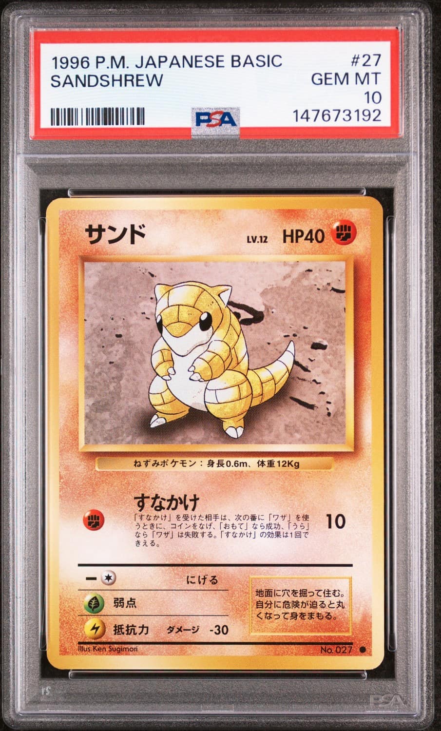 Sandshrew