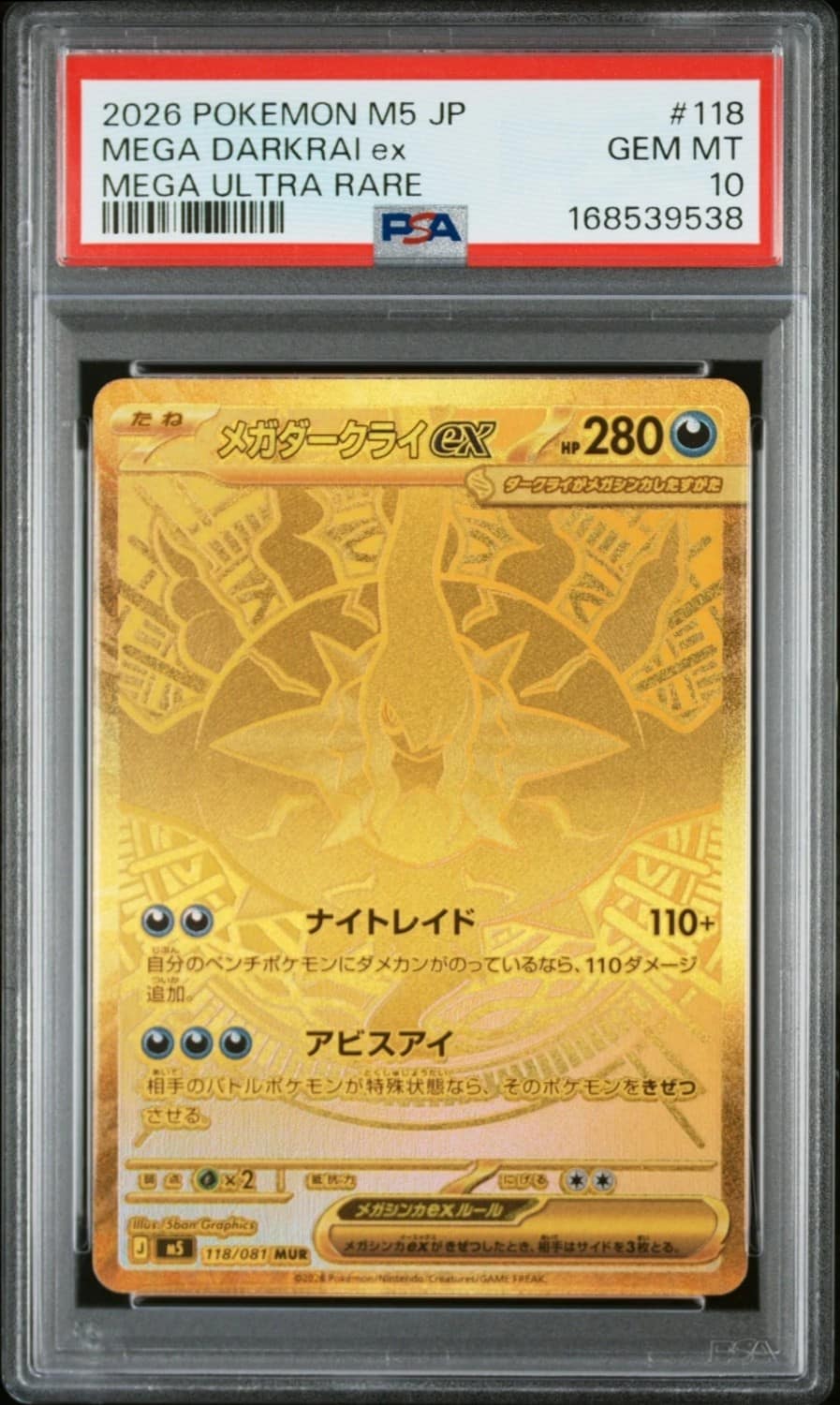 Mega Darkrai Ex