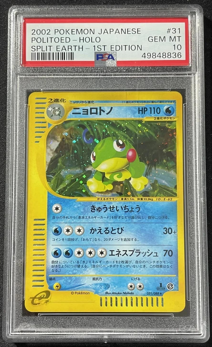 Politoed