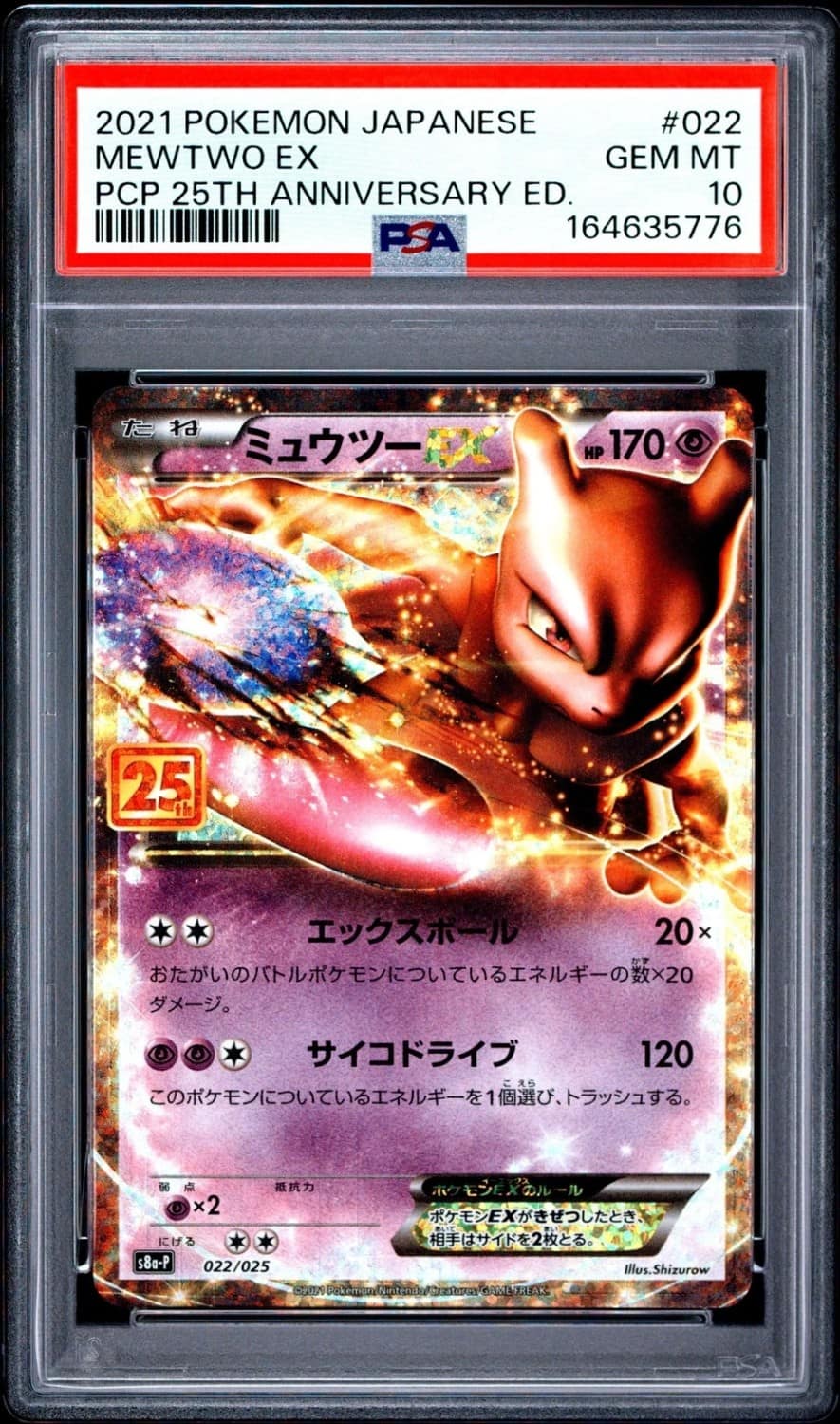 Mewtwo Ex