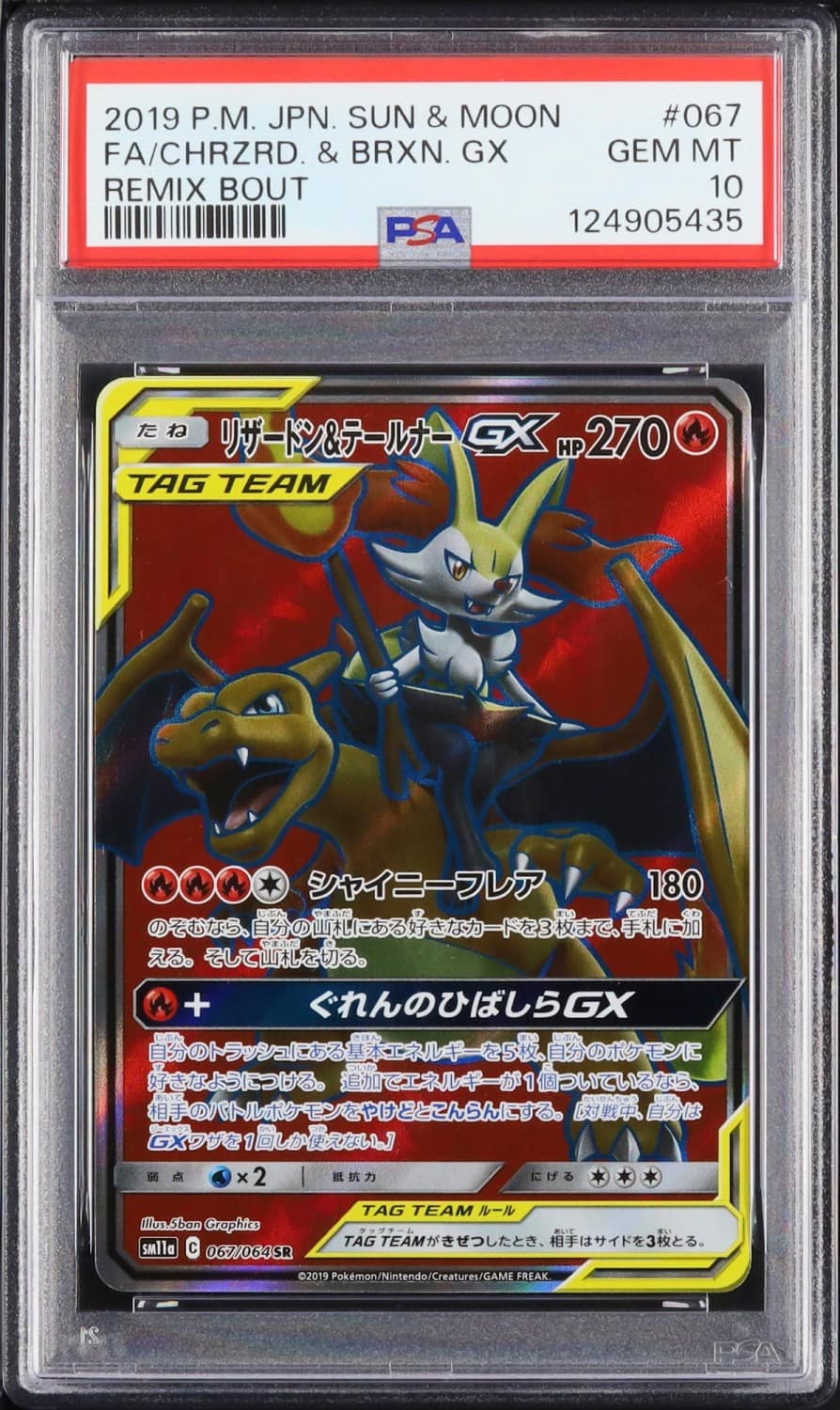 Charizard & Braixen Gx