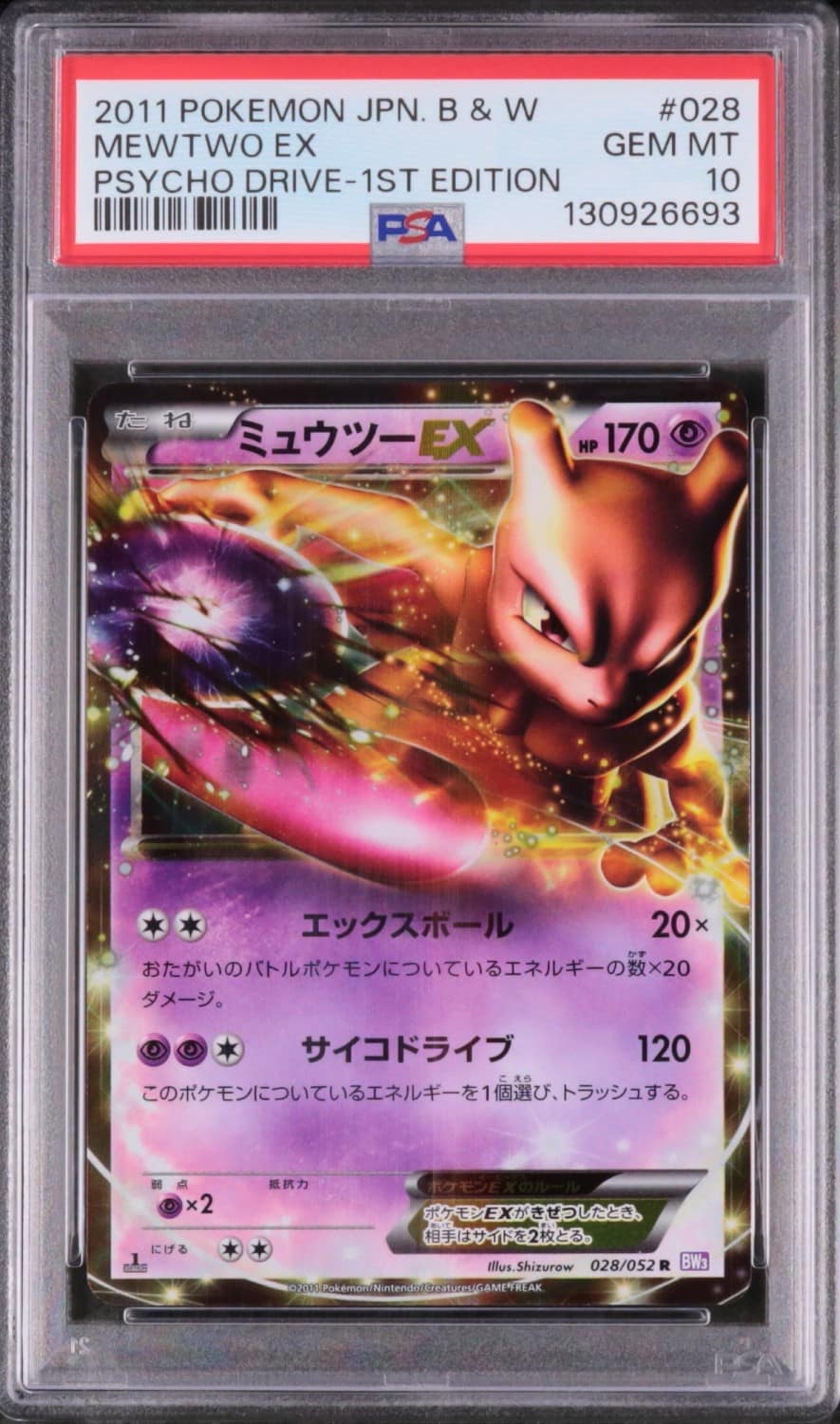 Mewtwo Ex