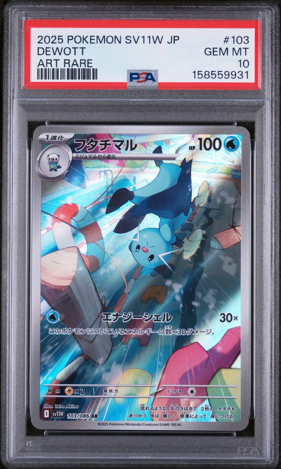 Dewott